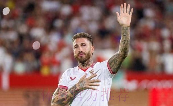 塞维利亚向拉莫斯提供5年的合同 年薪700万欧 塞维利亚向拉莫斯提供5年的合同 年薪700万欧