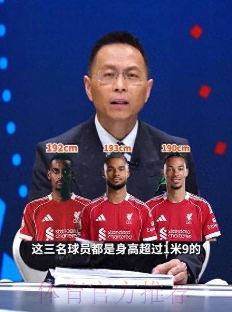 詹俊：皇马主场碾压利物浦 多特进球被吹有点冤