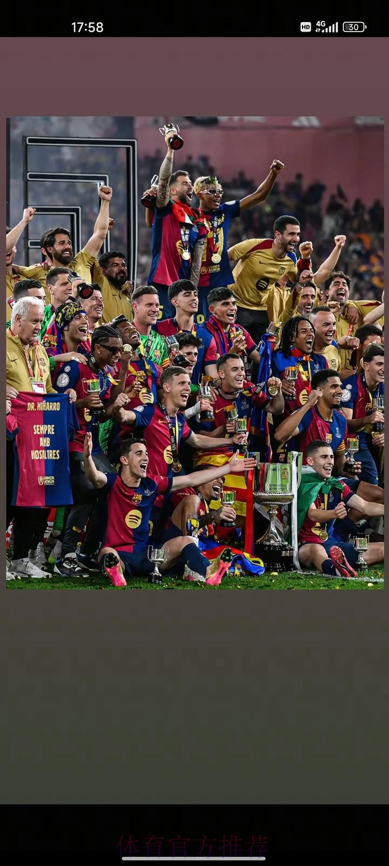 西甲-赫罗纳4-2巴萨 队史首进欧冠+送皇马提前夺冠